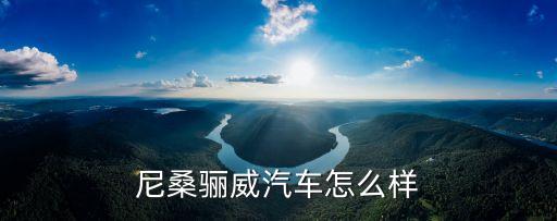 任勇為什么不是東風公司副總