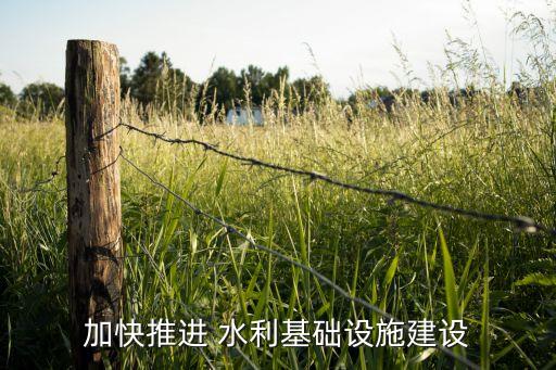 十三五水利規劃投資額是多少