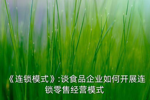 食品公司改善,食品改善報告怎么寫