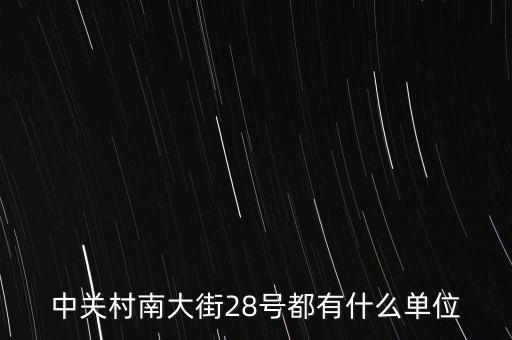 北京新天興業科技有限公司,北京興業科技有限公司怎么樣