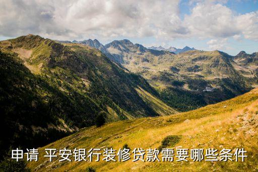 上海平安物業貸,平安金融中心物業電話
