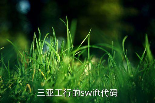 環球同業銀行金融電訊協會薪酬,國際結算系統環球同業銀行金融電訊