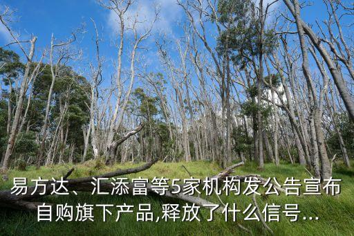 基金業界大事件,一周基金大事件來了