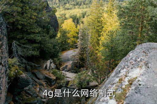 中國電信4g網覆蓋范圍