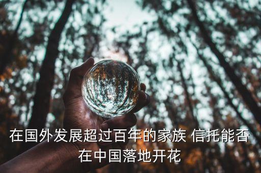 香港傳承信托公司網站,香港信托公司排名前十名