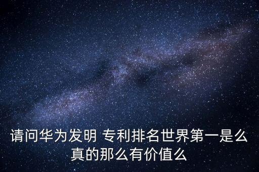 全球專利最多的公司,光伏專利最多的公司