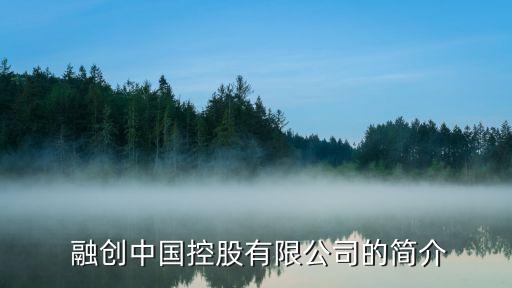 上海融創房地產地址,融創房地產2022最新消息