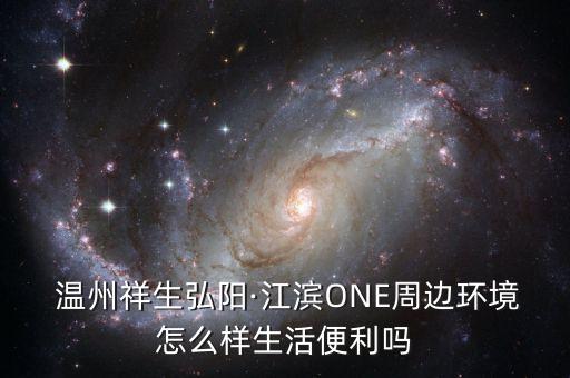溫州弘昌投資有限公司,溫州教育發展投資集團有限公司