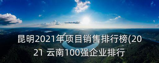 云南和鼎房地產開發經營有限公司,云南房地產開發經營集團有限公司