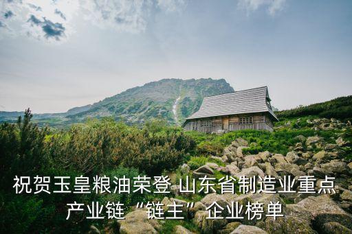 山東環通食品供應鏈有限公司,山東臨益食品供應鏈