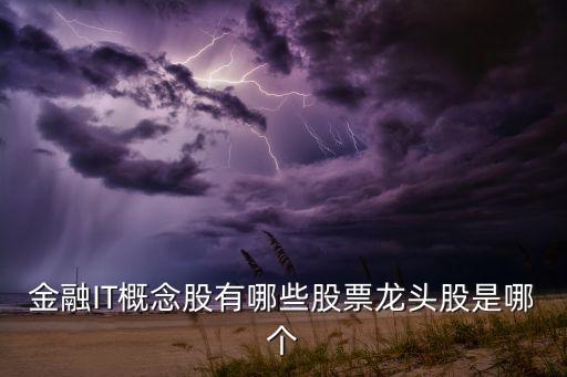 深圳市四方精創資訊股份有限公司