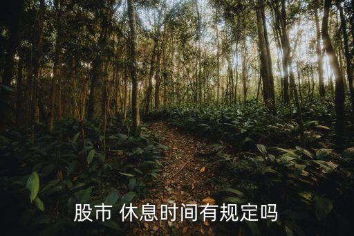 2016年端午節股票休息幾天,2024年端午節休息幾天