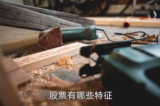 股票的現象,股票28現象怎么辦