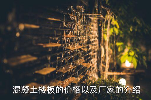 北京先發混凝土外加劑有限公司,華海菲菲(河北)混凝土外加劑有限公司