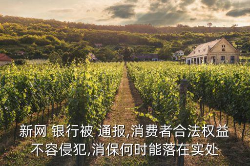銀行業務通報