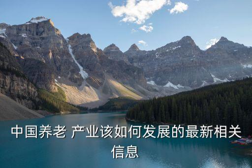 老年產業上市公司,老年醫療器械上市公司