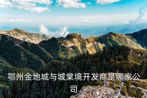 湖北華祥水泥鄂州有限公司,湖北中昇華祥實業有限公司