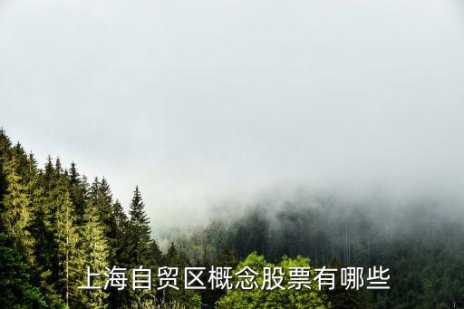 上海外聯發園藝有限公司