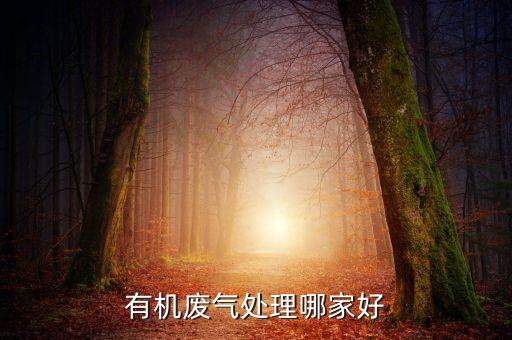 江蘇綠威環保有限公司,江蘇山綠環保科技有限公司