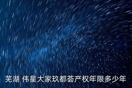 偉星物業管理有限公司,安徽偉星物業管理有限公司