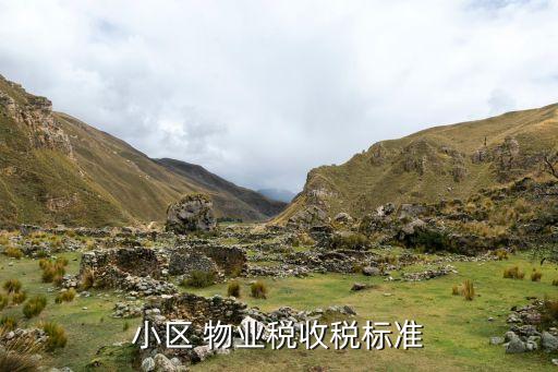投資物業房產稅,物業用房需要交房產稅嗎