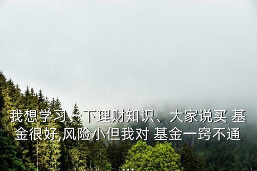 證券交易所基金投資監管工作規程