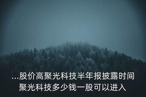 奧普節能股票多少錢