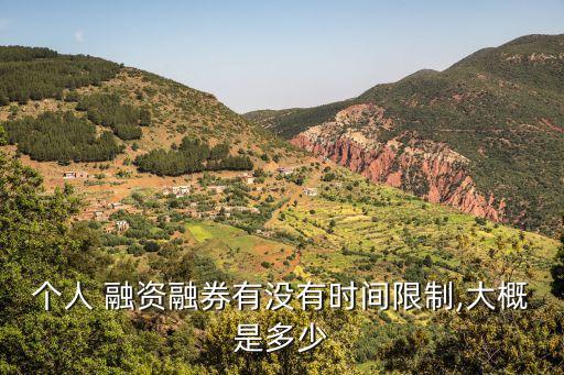 融資的股票最短期限多長,股票質押業務融資期限不超過