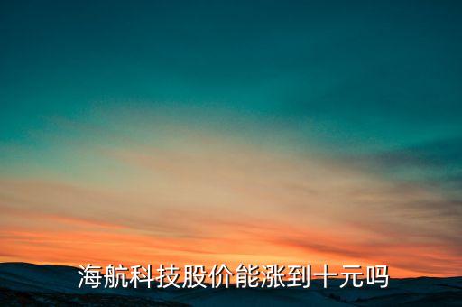 九鼎海航物流產業基金