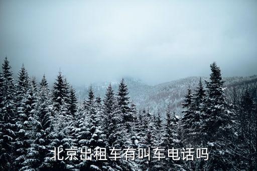 北京齊華通訊有限公司,濟南齊華物業管理有限公司