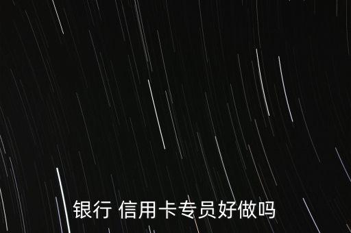 北京掃樓的信用卡業務員