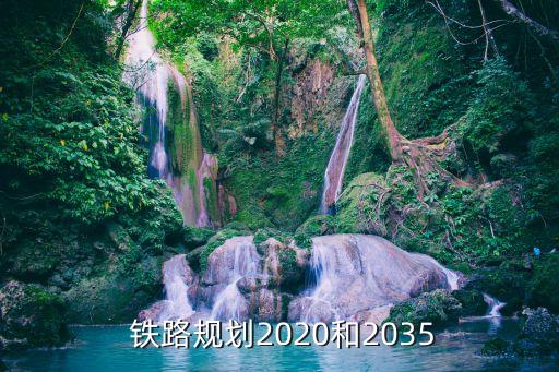 北京十三五鐵路樞紐,墊江縣十三五鐵路規劃