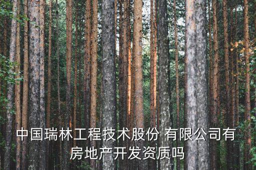 廣西冠城鴻泰房地產有限公司,霸州市冠城港益房地產開發有限公司