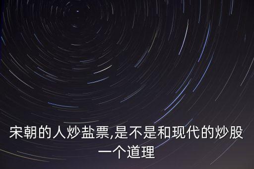 食用鹽股票,中國鹽業十大排名