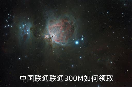 中國聯通2013年國家科技進步獎