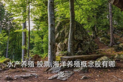 肉雞企業股票,中國肉雞企業前十名