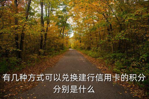 建設銀行加盟,西安建設銀行營業時間