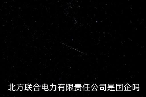 河南北方投資控股,河南投資集團控股哪些企業
