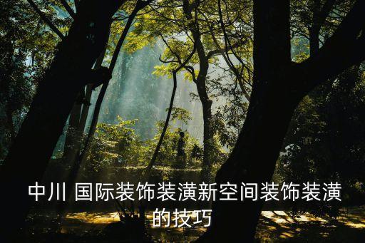 中川國際建設有限公司,北京中川國際礦業控股有限公司