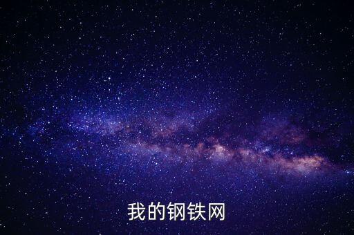 上海鋼聯收購中關村在線