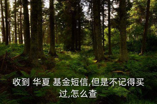 華夏醫療健康混合基金a,000946 華夏醫療健康混合c
