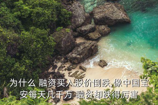 中國化學融資融券數據,在哪里查股票的融資融券數據