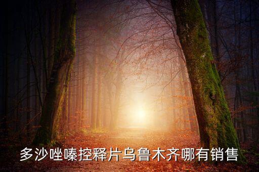 新疆林源貿易有限公司,新疆渝商偉業貿易發展有限公司