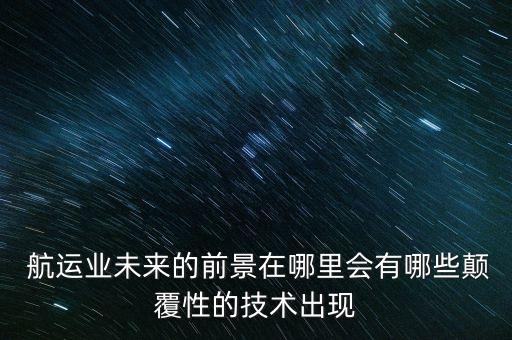 中國航運規模