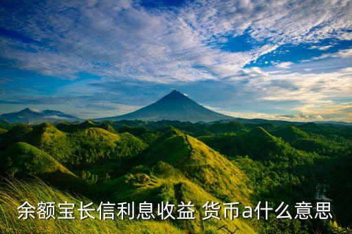 按日支付的貨幣基金,貨幣基金與按日理財產品什么區別